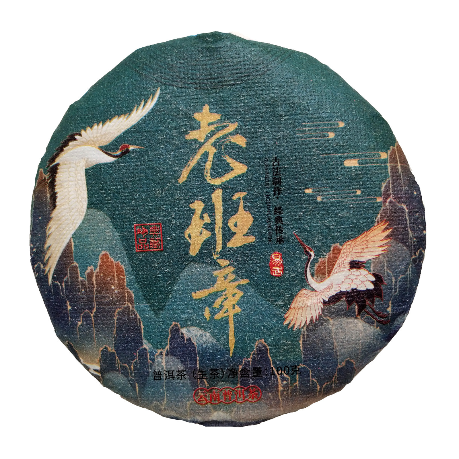 Чай Шен Пуэр коллекционный 100г